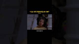 나는 아직 무명이라는게 기뻐  Basquiat 1996 shorts [upl. by Adriene]