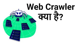 Web Crawler वेब क्रॉलर क्या है वेब क्रॉलर क्या है How do web crawlers work [upl. by Perl]