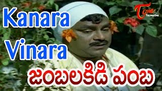 Jamba Lakidi Pamba Movie Songs  Kanara Vinara Video Song  Naresh Kota Srinivas Rao [upl. by Eidoj]