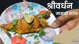 खाद्य सफर Shrivardhan Fish Stall  श्रीवर्धन fishfry manisarto [upl. by Elesig]