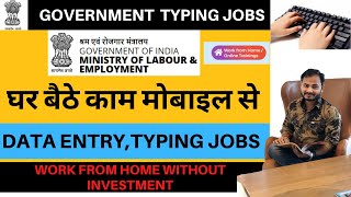 Government online data entry jobs without investment  Typing jobs  govt approved data entry work [upl. by Bullough]