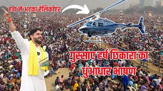 Harsh chhikara Hanuman beniwal Rally live today  Latets speech  New video  Gohana assembly seat [upl. by Gyasi]