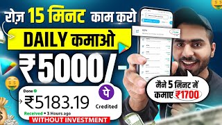 Paise kaise kamaye  Online paise kaise kamaye  paise kamane wala app  Mobile se paise kamaye [upl. by Ellwood]