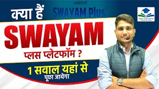 SWAYAM Plus Platform  Courses With Certificate ✅️  Swayam Courses Complete Knowledge By Shiv Sir [upl. by Letnuahc761]