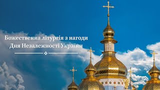 Божественна літургія з нагоди Дня Незалежності України [upl. by Ailasor567]