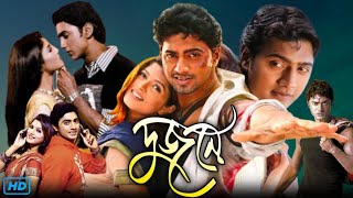 Dujone দুজনে মুভি Full Movie Bangla Review amp Updates  Dev Srabonti Kanchan Malik kharaj [upl. by Trueblood]