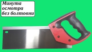 Intertool HT3113 пила для стусла [upl. by Evetta]