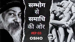 Sambhog Se Samadhi Ki Aur Ep 3 osho oshohindi oshointernational oshoindianphilosopher [upl. by Nosraep]