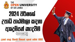 2024 වර්ෂයේ Open University උපාධි සදහා අයදුම්පත් යොමු කරමු  OUSL 2024 Application Calling Date [upl. by Oettam]