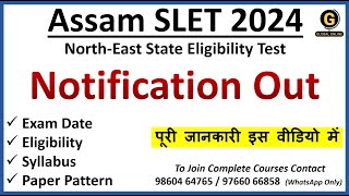 AP RCET 2021  Last Date Extended New RCET Exam Dates SLET or SET Difference  Filing RTI aprcet [upl. by Nylynnej]