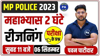 MP Police Reasoning Paper Analysis  Reasoning For MP Police Constable MP Police 2023 By Pawan sir [upl. by Winton]