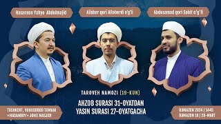 🌙 Taroveh namozi 19kun  Ahzob surasi 31oyatdan Yasin surasi 27oyatgacha [upl. by Aniram825]