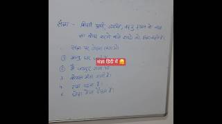 संज्ञा 🤣 sangya in hindi viral viodio in india [upl. by Aipotu]