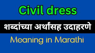 Civil dress Meaning In Marathi  Civil dress explained in Marathi [upl. by Weisbrodt]