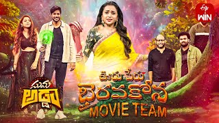 Suma Adda Latest Promo  Game Show  Sundeep Kishan Varsha Bollamma  17th February 2024  ETV [upl. by Ossy]