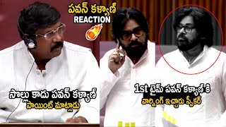 సొల్లు కాదు పవన్ కళ్యాణ్ 🔥 1st Time Speaker Gave Warning to Pawan Kalyan In Legislative Council TT [upl. by Noiemad]