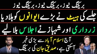 Siddique Jaan exclusive video on Imran Khan  Shahbaz Sharif amp Zardari [upl. by Nurav]