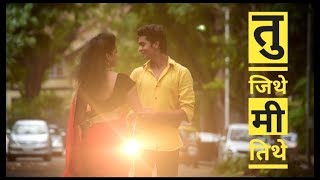 तु जिथे मी तिथे Marathi song  Photocopy  LoveShip [upl. by Leschen]