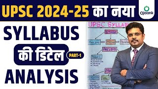 UPSC Syllabus 2024 25 कितनी देर और क्या पढ़े   Strategy for IAS 202425  UPSC Syllabus Analysis [upl. by Molahs616]