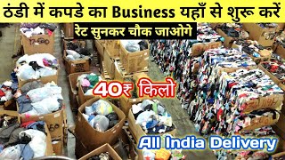 ₹20 से panipat cloth wholesale market wholesale market in Panipat panipat wholesale kapda market [upl. by Eihcir]