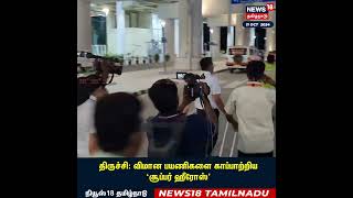 Trichy Flight  விமான பயணிகளை காப்பாற்றிய விமானி  Trichy AirPort  Pilot Video  N18S [upl. by Aelat126]