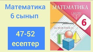 МАТЕМАТИКА 6 СЫНЫП 13 САБАҚ  4752 есептер [upl. by Carpet]