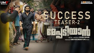 Meppadiyan Success Teaser 2  Unni Mukundan  Saiju Kurup  Aju  Indrans  Vishnu Mohan [upl. by Chucho]