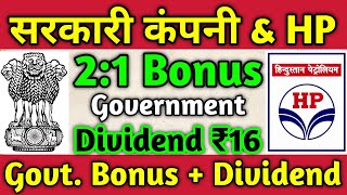 सरकारी  HP • Dividend amp Bonus Declared 🚨 Government Stocks Dividend  Stock bonus shares [upl. by Barbaraanne]