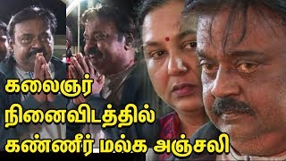 கதறி அழுத விஜயகாந்த் கருணாநிதி நினைவிடத்தில் அஞ்சலி  Vijayakanth  TTN [upl. by Hanna535]