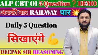 अब आप Daily 5 Question❓सीखिए 💪  Deepak Sir Patna  Deepak Sir Reasoning ClassRRBALPNTPC [upl. by Yelyk]