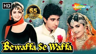 Bewaffa Se Waffa 1992  Hindi Full Movie  Juhi Chawla  Vivek Mushran  Nagma  90s Hits [upl. by Elvira]