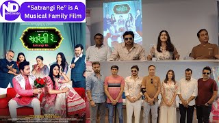 quotSatrangi Re A MustWatch Gujarati Family Drama  Releasing September 20 2024quot [upl. by Garek]