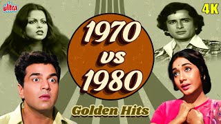 1970 VS 1980 Golden Hits  ७० vs ८० के दशक के सदाबहार हिट गाने  SuperHit Hindi Songs Collection [upl. by Aiseneg]