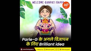 ParleG के अगले विज्ञापन के लिए Brilliant idea BoycottParelG ParleProductsOfficial shorts viral [upl. by Datnow]