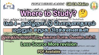 ✅ GR 2A Where to study  Unit 4  யாரும் சொல்லாத விஷயங்கள்🔥  எப்படி படிக்கணும்💥  PH Academy 💪 [upl. by Tammi]