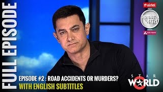 Satyamev Jayate Season 3  Episode 2  Road Accidents or Murders  Full episode Subtitled [upl. by Amisoc569]