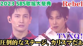 【TVXQ】ステージ上の2人はまさに王者‼️余裕感もありブレない究極のパフォーマンス！！동방신기’Rebel’ SBS 歌謡大祭典 Reaction [upl. by Neiht]