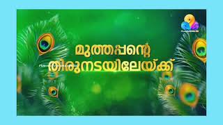 nandanam serial flowers episode number 443 promo [upl. by Lenoil]