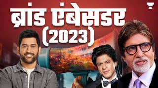 Brand Ambassador 2023  ब्रांड एम्‍बेसडर 2023  Current Affairs 2023 [upl. by Frear]