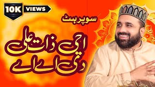 Ali Ali Ali Uchi zat Ali Di by Muhammad Azam QadriHaider Haider Haider Official vedio [upl. by Daas]