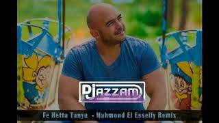 Fe Hetta Tanya  Mahmoud El Esseily Remix Dj Azzam [upl. by Cornwell]