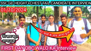 SSC GD OBC WALO KA INTERVIEW KAHALGOAN  HEIGHTCHEST FAiL CANDIDATE INTERVIEW NTPC LIVE ANKUSHTIPS [upl. by Chong]