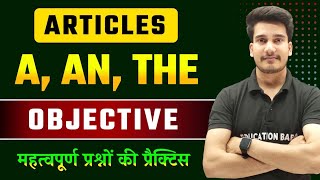 Articles Class 12 Objective Questions  Articles In English Grammar  A An The In English Grammar [upl. by Idnis]