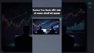 SuzlonYes Bank और 1000 से ज्यादा शेयरों को झटका  FampO Trading  NSE [upl. by Nlycaj]