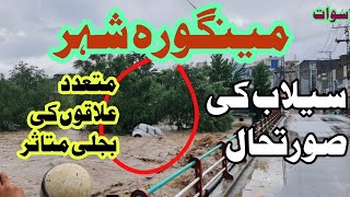 Flood in Mingora  Swat Valley  Mingora  Mingora Khor  Update  Sherin Zada [upl. by Wiencke]