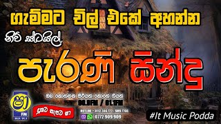 Shaa fm sindu kamare new nonstop 2023  Best Sinhala SongsCollection  my music tv Dinubro [upl. by Nylodnewg]