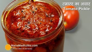 टमाटर का झटपट बनने वाला अचार  Instant Tomato Pickle  Tomato Pachadi Recipe [upl. by Aisatan]