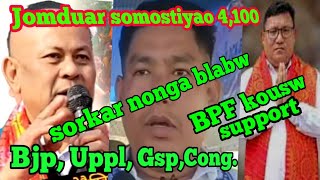 Hagrama Mahilary ni nujatinaiyao Jomduar kasibariyao 4100 joining [upl. by Aitam]