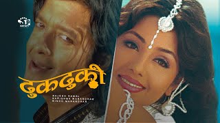 Dhukduki Nepali Movie ft Rajesh Hamal amp Karishma Manandhar [upl. by Nnylav383]