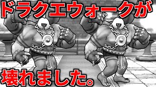 ドラクエウォーク【裏技】メガトンケイルのほこら 攻略 弱点【ドラゴンクエストウォーク】【DQW】【DQウォーク】【祠】【こころ】 [upl. by Esidnak665]